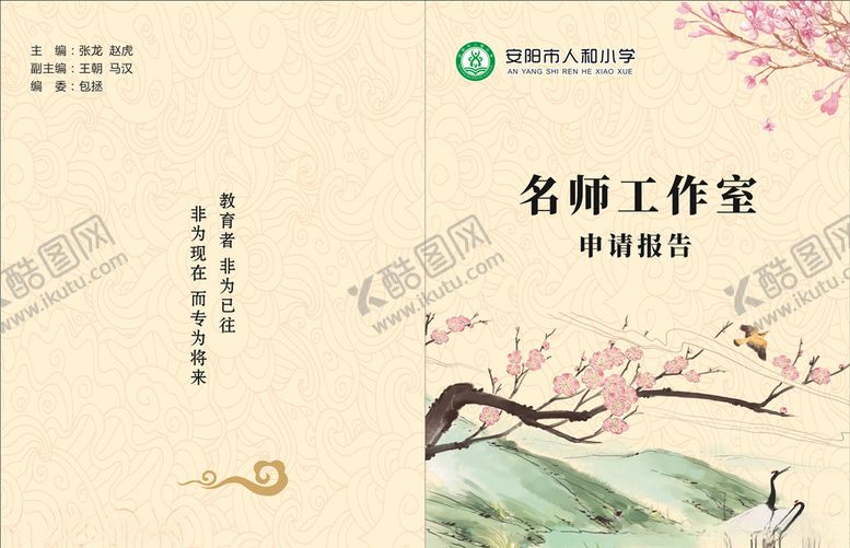 编号：77891110241117304019【酷图网】源文件下载-中国风封面