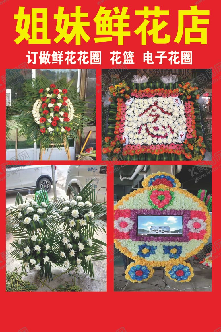编号：73317407091914423709【酷图网】源文件下载-鲜花