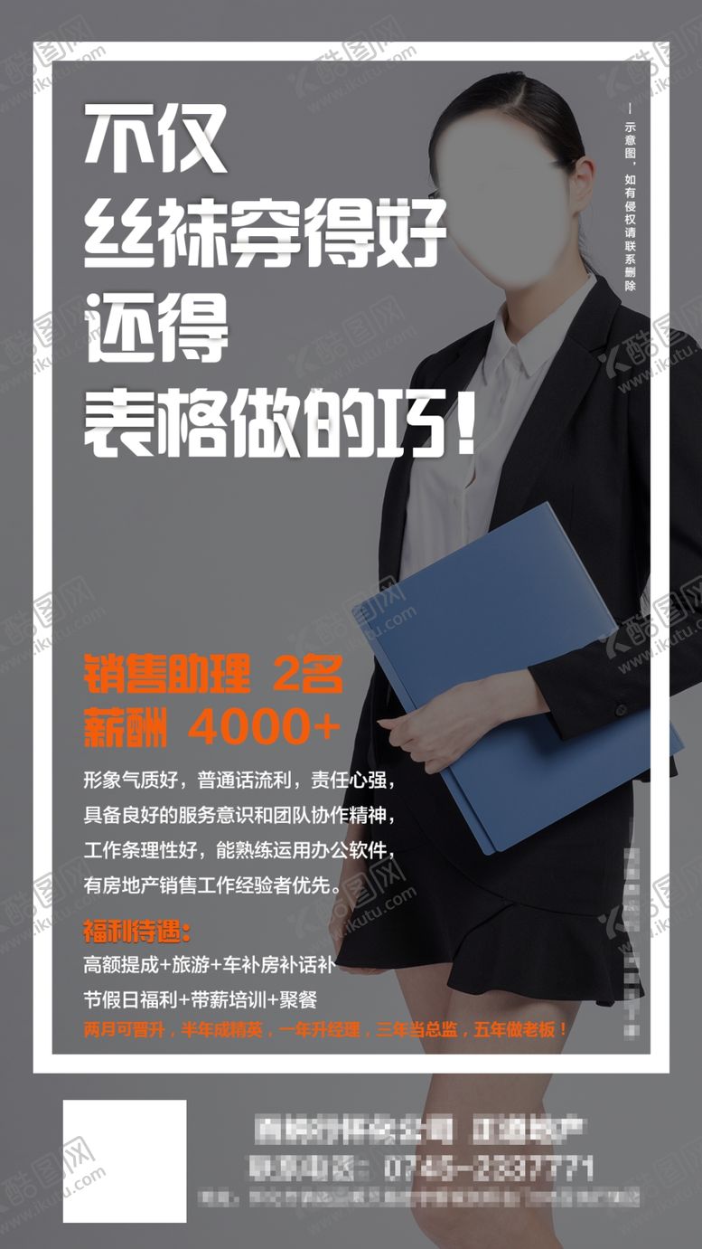 编号：81672105091836082807【酷图网】源文件下载-招聘
