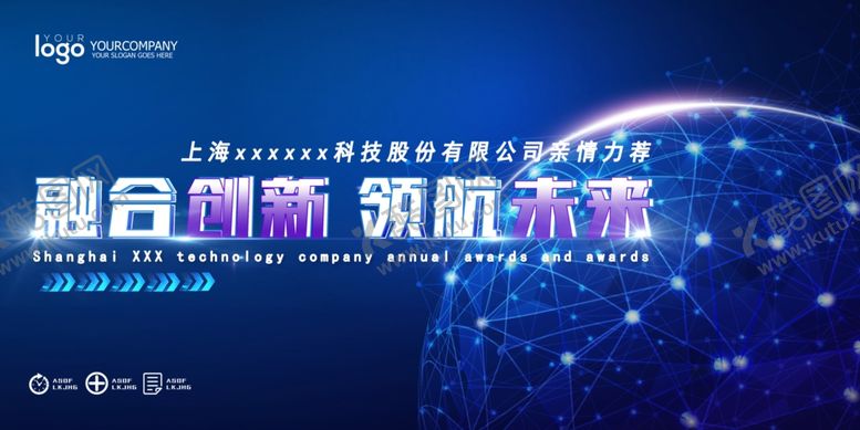 编号：41601510280917032062【酷图网】源文件下载-蓝色科技