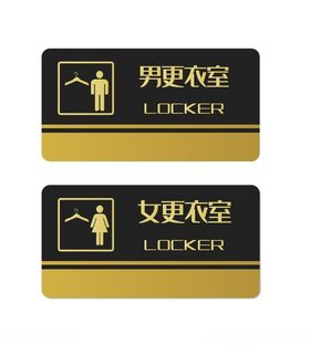 更衣室图标