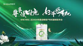 绿色环保主题活动宣传设计