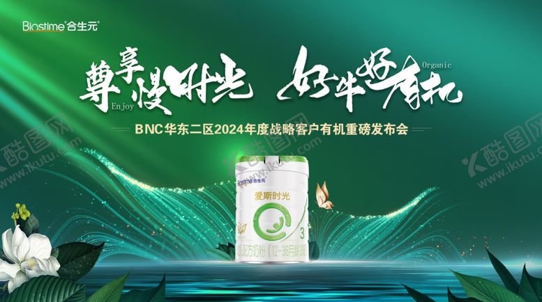编号：59014107071214513371【酷图网】源文件下载-绿色环保主题宣传海报