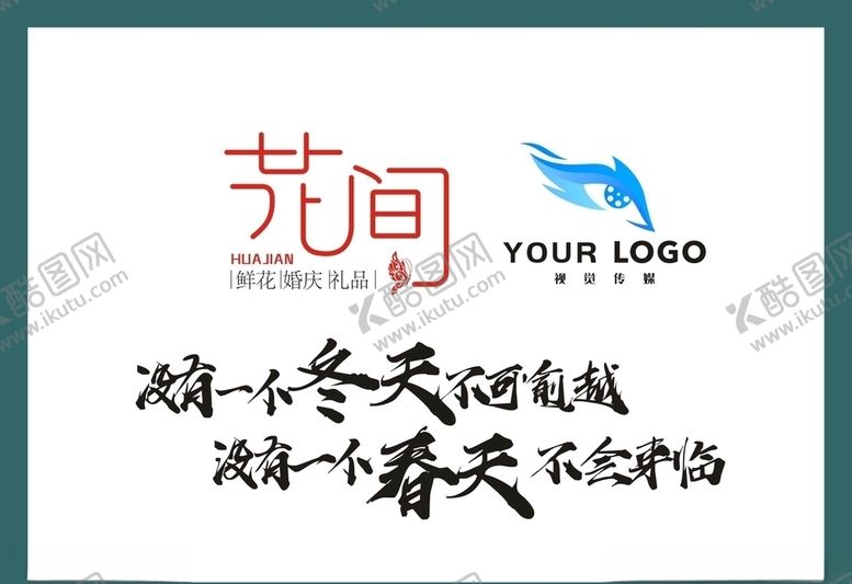 编号：99046210191440331921【酷图网】源文件下载-LOGO设计