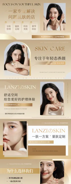 医美年轻态轻奢轮播图