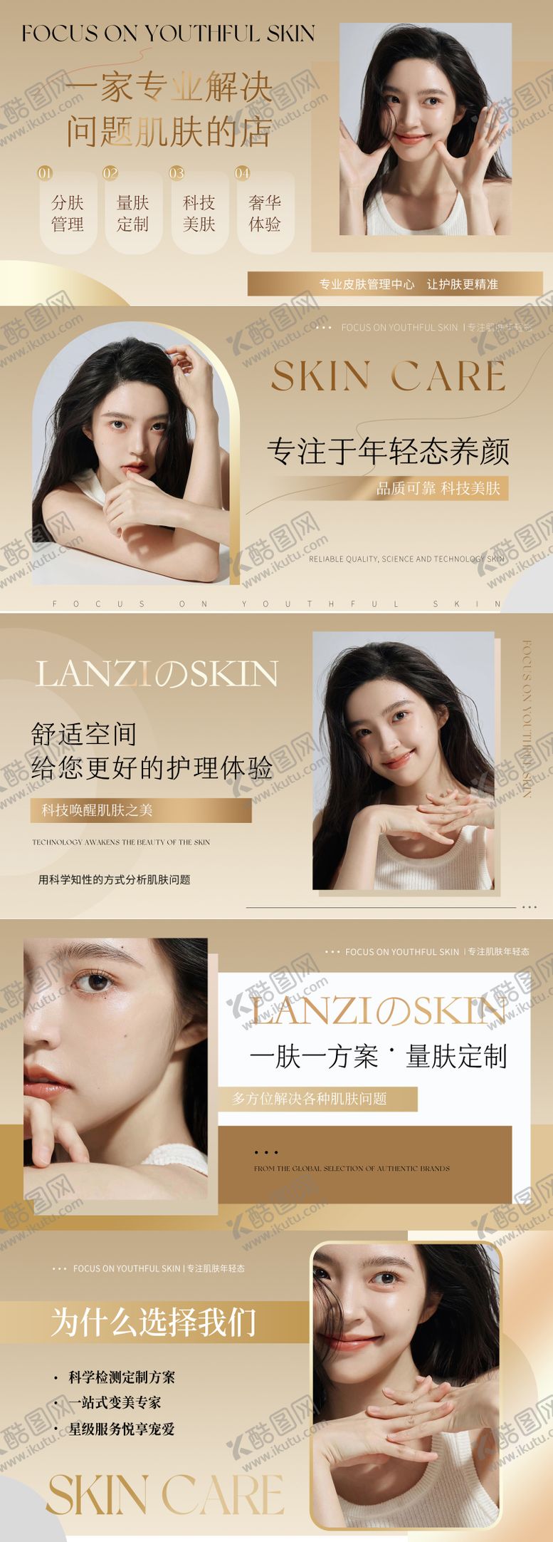 编号：37983706151228368298【酷图网】源文件下载-医美年轻态轻奢轮播图