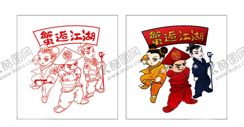 编号：23360109250948323300【酷图网】源文件下载-线描上色人物