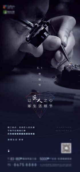 地产教师节单屏