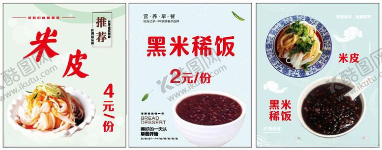 编号：89307702170645148522【酷图网】源文件下载-米皮稀饭