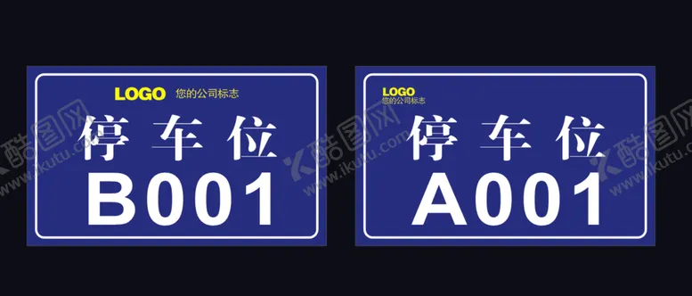 编号：99495912081111354871【酷图网】源文件下载-停车牌
