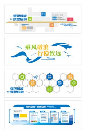 企业文化员工风采