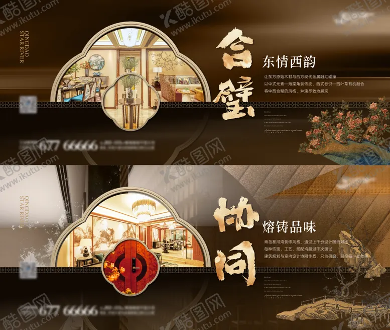 编号：40675209080017064240【酷图网】源文件下载-地产精装户型价值点海报