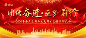 年会背景