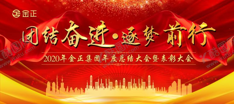 编号：65933905101557297391【酷图网】源文件下载-年会背景