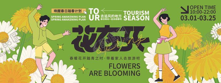 编号：60367310062207574095【酷图网】源文件下载-夏日雏菊旁的活力女孩