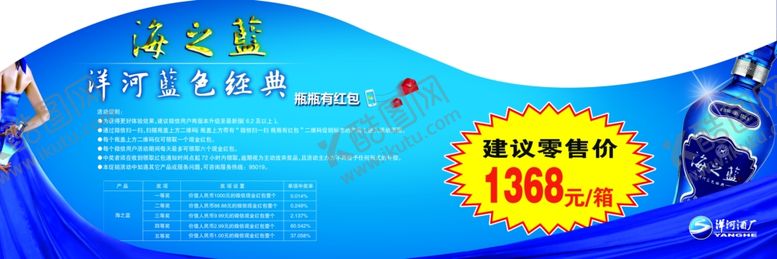 编号：85732409250048308599【酷图网】源文件下载-海之蓝春节箱贴