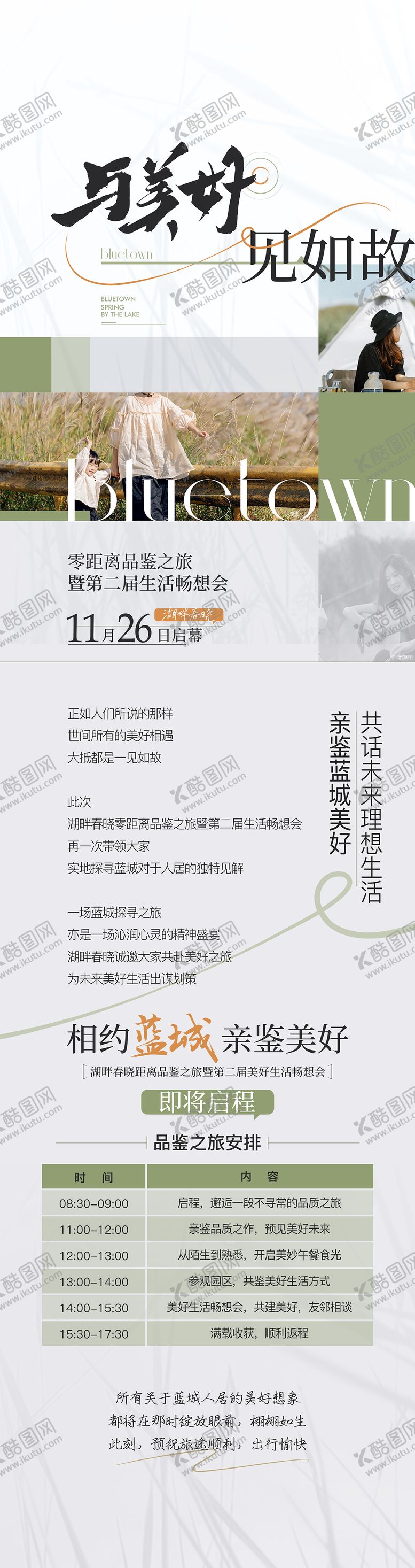 编号：39957609150505498110【酷图网】源文件下载-长图