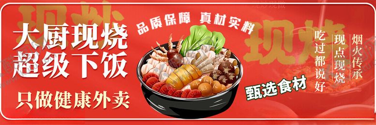 编号：58862711151646226957【酷图网】源文件下载-外卖海报