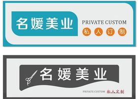 美容美发门头