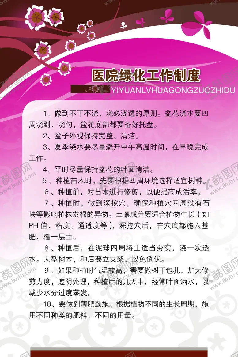 编号：87782412010752254296【酷图网】源文件下载-医院海报
