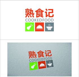熟食logo