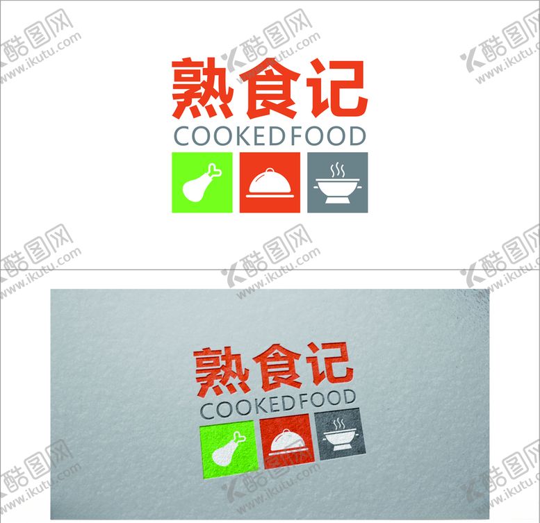 编号：99114907091838403944【酷图网】源文件下载-熟食logo