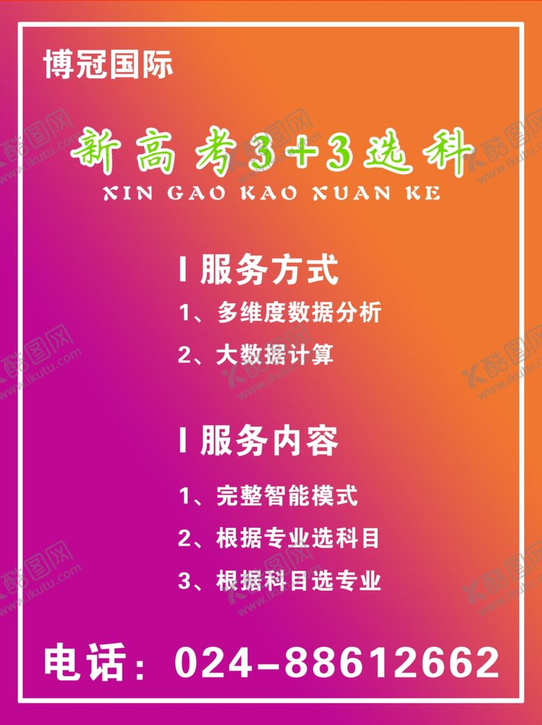 编号：67960709172308229748【酷图网】源文件下载-韩国留学海报