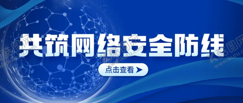 编号：84958702050838026693【酷图网】源文件下载-互联网公众号首图