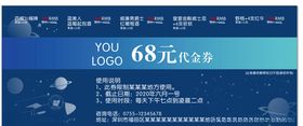 简约优惠券