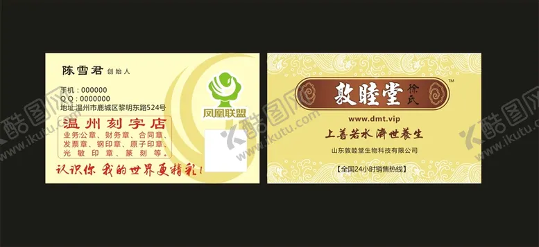 编号：57421002030230131310【酷图网】源文件下载-刻章