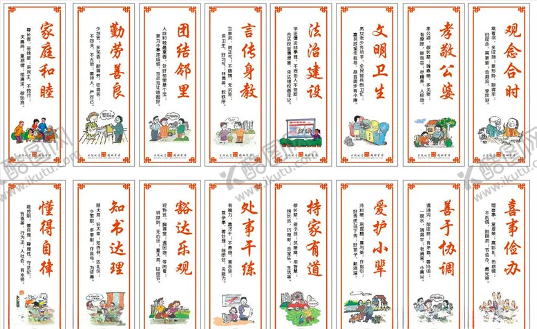 编号：35800804130236562752【酷图网】源文件下载-新农村文化