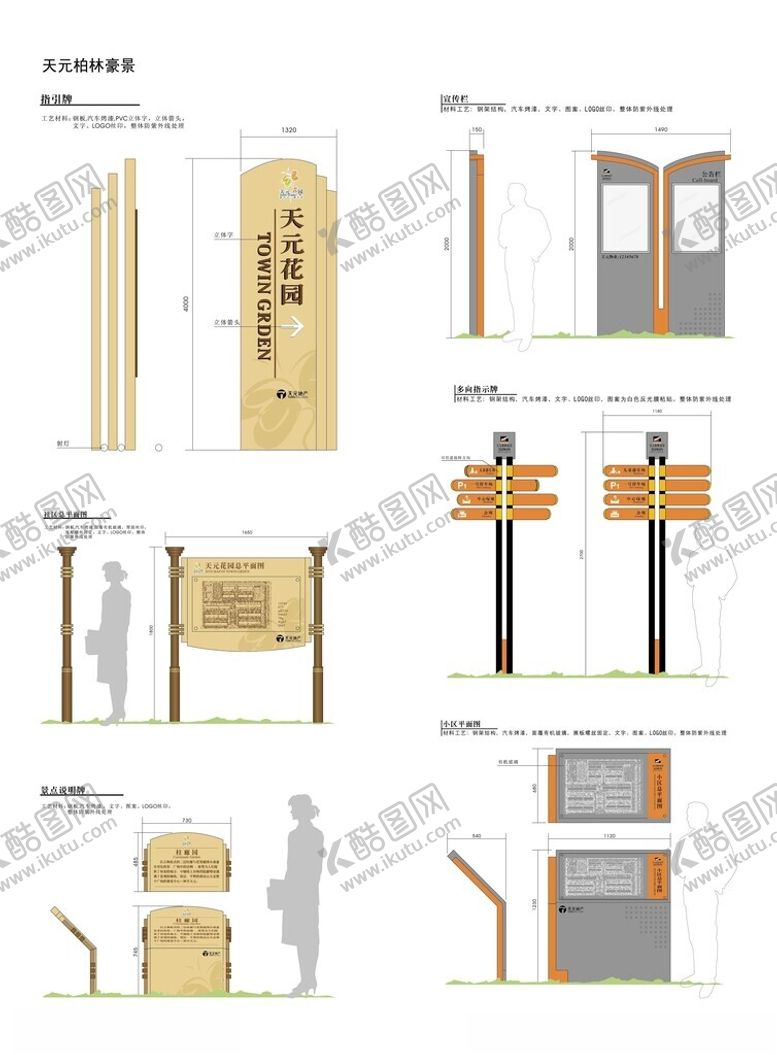 编号：65202004042240438933【酷图网】源文件下载-导视系统指示牌