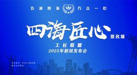 雀之灵签到背景墙签名墙