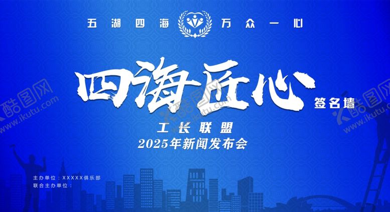 编号：65332610071756254384【酷图网】源文件下载-签名背景墙