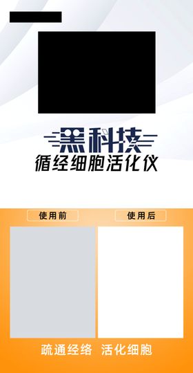 黑科技使用效果对比