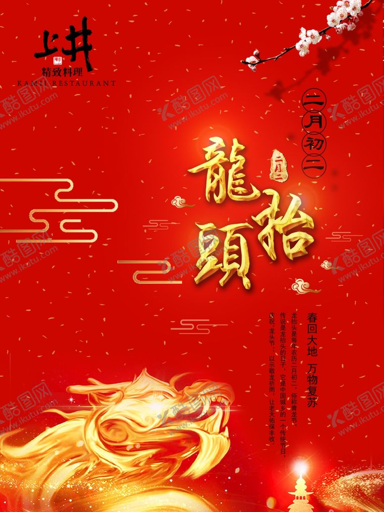 编号：35896707021301141505【酷图网】源文件下载-精致日料菜谱菜单刺身寿
