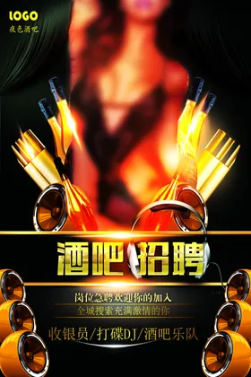 招聘海报夏季企业专业人才