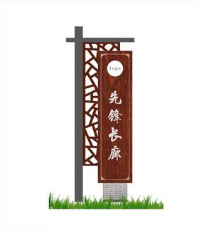 蓝剑先锋