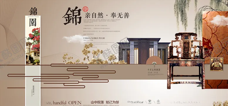 编号：56239403260100414440【酷图网】源文件下载-新中式地产