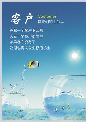 客户需知