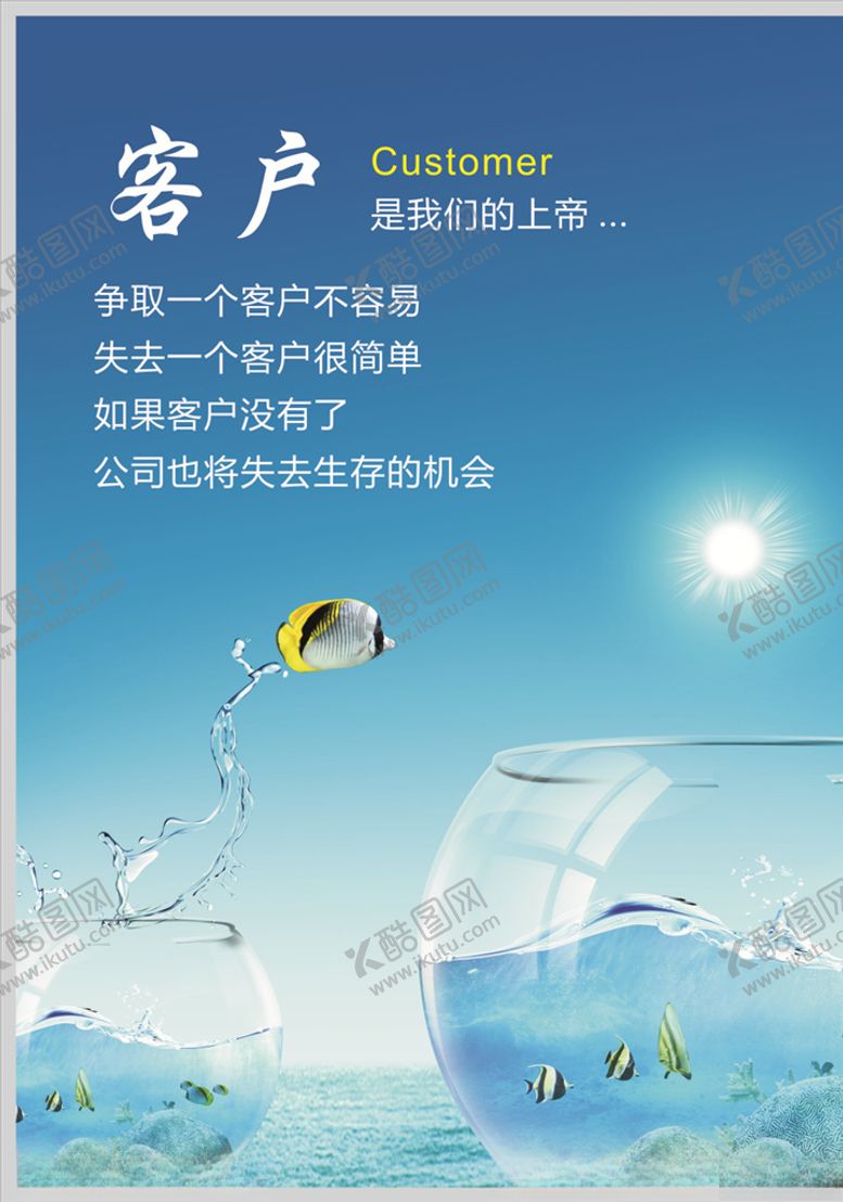 编号：17906909271401484765【酷图网】源文件下载-客户