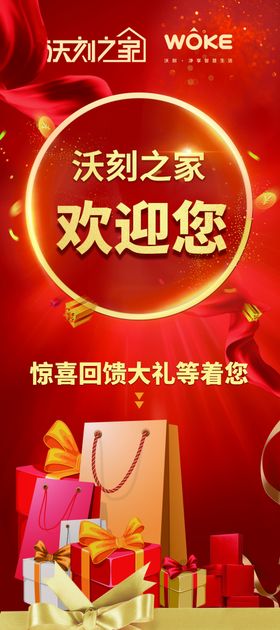 开业展架板高档喜庆