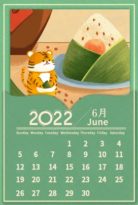 2022虎年挂历