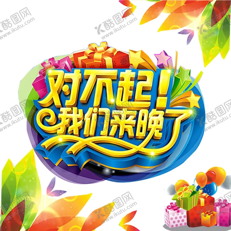 编号：75011904211349561383【酷图网】源文件下载-活动标题