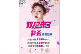 美容特价