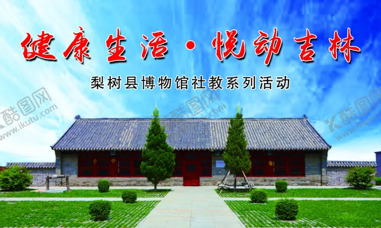 编号：57955106281352538455【酷图网】源文件下载-博物馆海报