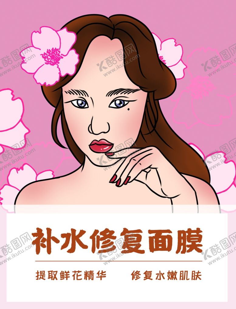 编号：56451010052123182203【酷图网】源文件下载-面膜