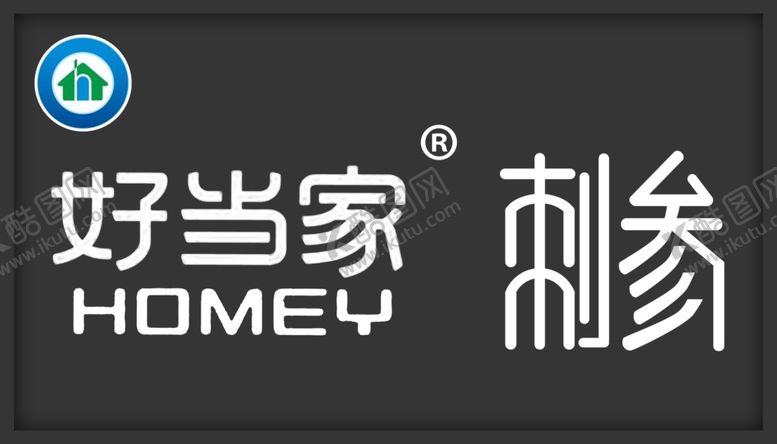 编号：25543801142128235981【酷图网】源文件下载-好当家