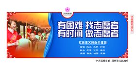创建文明城市志愿者围挡宣传口号标语服务