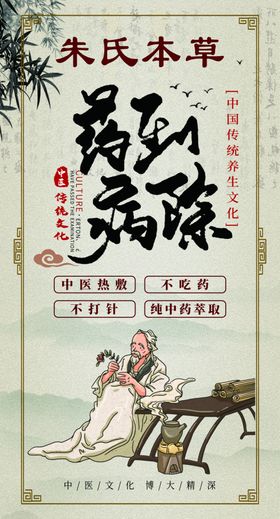 相宜本草套盒